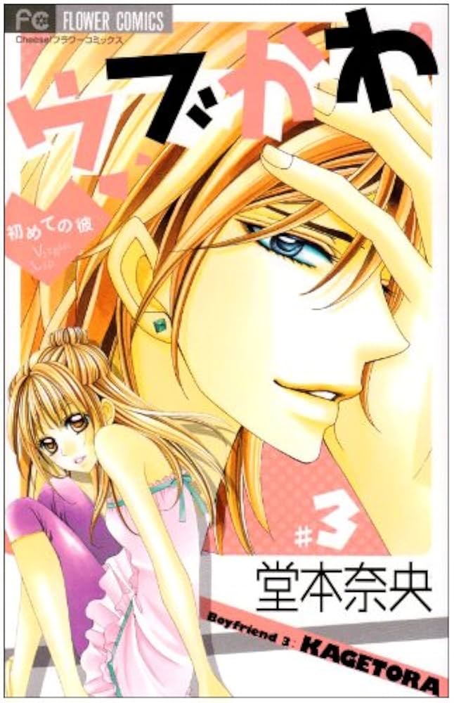 Amazon.com: 3 Glue naive - he for the first time (Flower